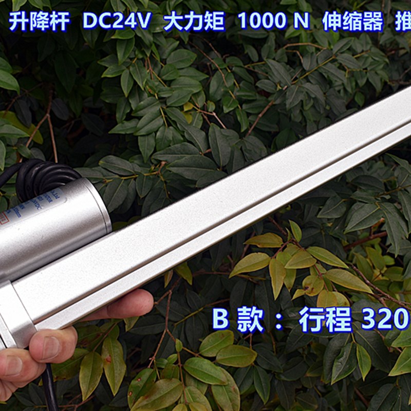 电动推杆升降杆 DC24V大力矩 1000N伸缩器 5MM/秒推窗电机