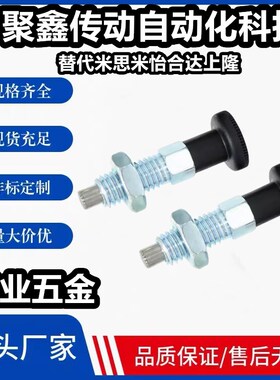 厂家直销 复位型 PMXA8M PMXK6M旋钮柱塞粗牙弹簧分度销 弹簧销