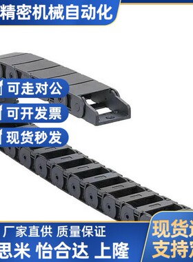 代电缆保护链拖链 VAC41/42/51-F25-R28/R38/R48-N10/N17/N18-V