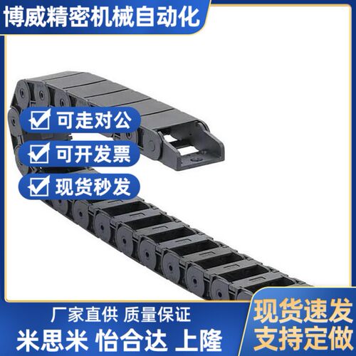 代电缆保护链拖链 VAC41/42/51-F25-R28/R38/R48-N10/N17/N18-V