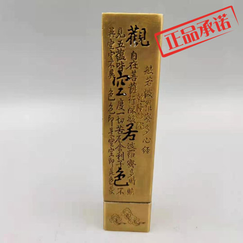 工厂销仿古黄铜心经m立香炉仿古线香插香座檀香香道创意沉香香薰
