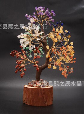 天然水晶树碎石发财树原木底座z 七彩生命树 家居办公室桌面摆件
