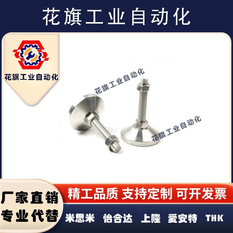 脚杯万向调节WAG41-D50-D60-D75-M12-M16-M20-L100/125/150不锈钢