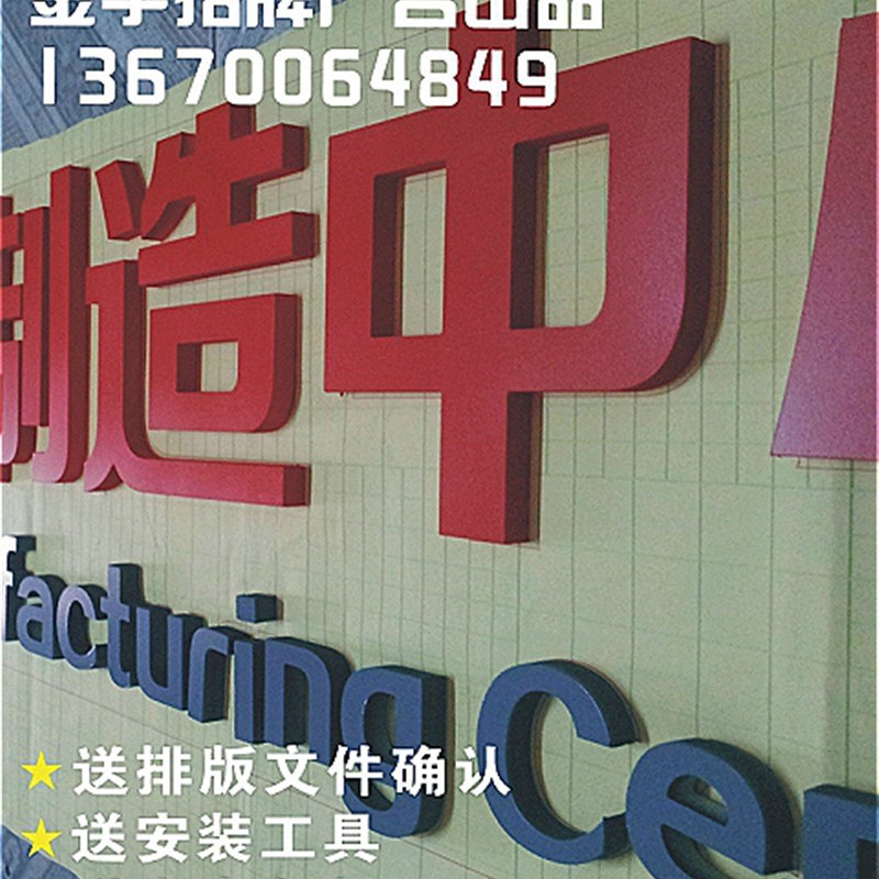 pvc字雪弗字定做 烤漆字亚克力水晶字招牌广告字门头字LOGO墙字体