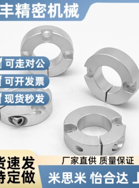 PSCSG/SSCSG固定环沉孔双孔固定型SCSG 限位环轴档圈定位器铝合金