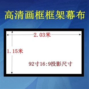 金属 200寸灰幕 133 新品 透 120 白软 150 定做画框投影幕布k100