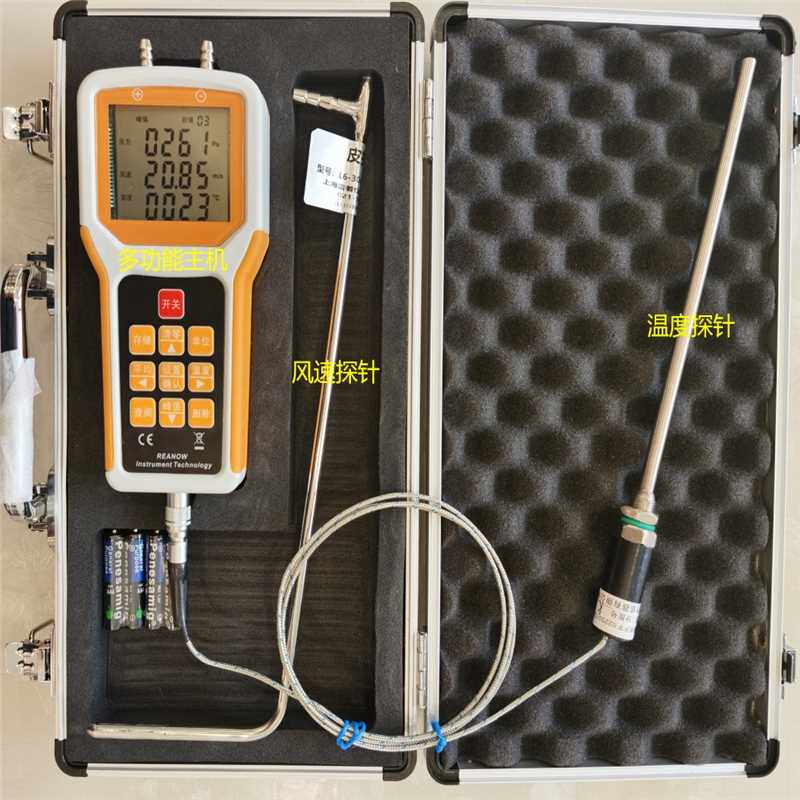 新品高档风机管道风速风压风量测试仪流量流速压力检测仪皮托管风