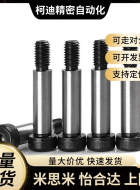 替代TBH15 g6精密型等高塞打螺丝 GMSB4/5/6-10/15/20/25/30/35/4