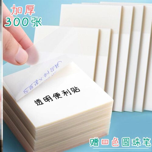 新品Transparent Sticky Notes Scrapes Stickers Paper Clear s