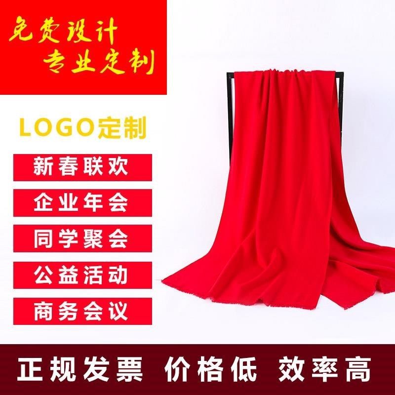 中国红围巾定制logo刺绣大红色聚会G围脖公司年会开业活动庆典印,个性定制/设计服务/DIY,围巾定制/加工,淘宝优惠券,粉丝福利购,淘宝优惠卷