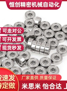 BAF682 683 684 685 686 687 688ZZ-SUS E J怡合达-微型滚珠轴承