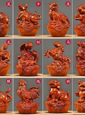 红花梨实木雕十二生肖摆件鸡摆件客厅家居招财新款12生肖摆件全套
