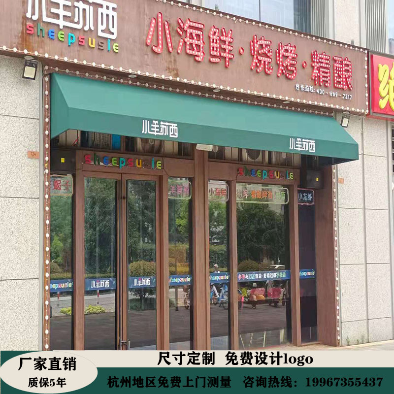 现货户外定制梯形固定棚门店咖啡馆装饰篷遮阳篷窗户雨搭欧式雨棚