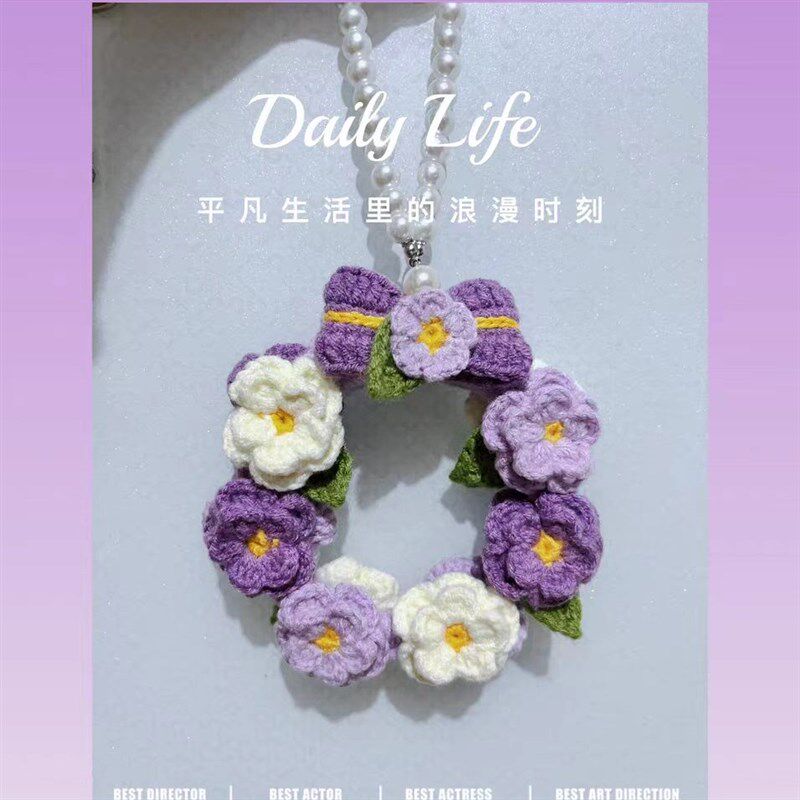 小花车挂花环花朵手工编织挂件diy材料包毛线编织钩针送女男朋友