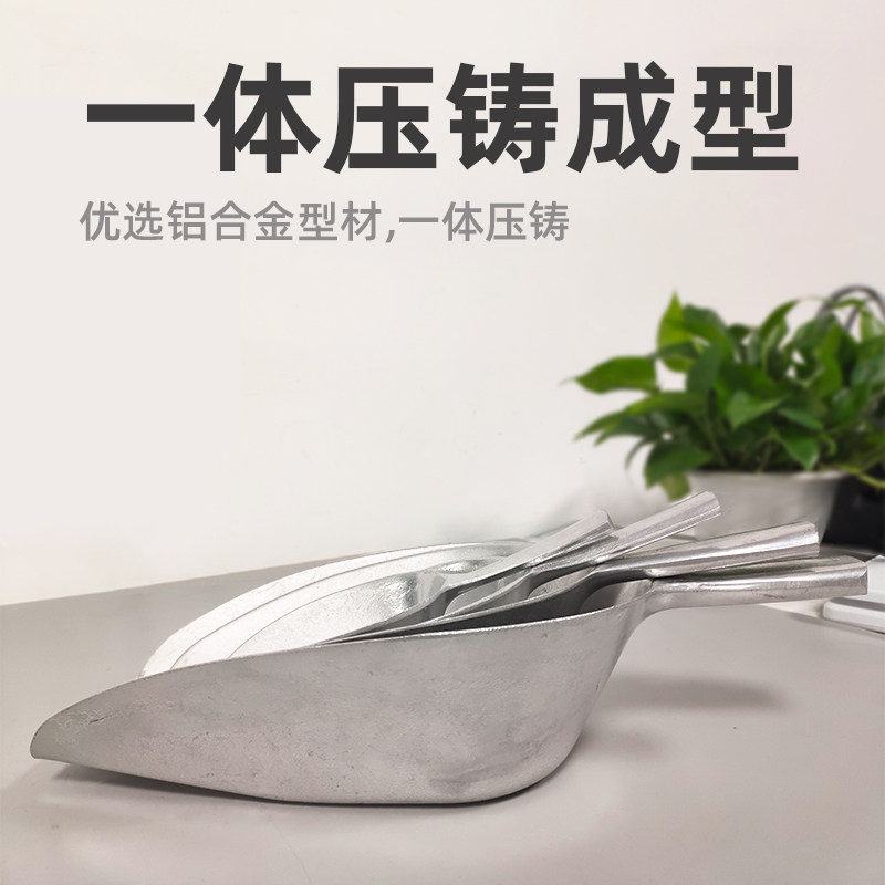 铝合金料铲养殖用饲料勺子粮食米铲子加厚M铝撮瓢面粉食品大号铝