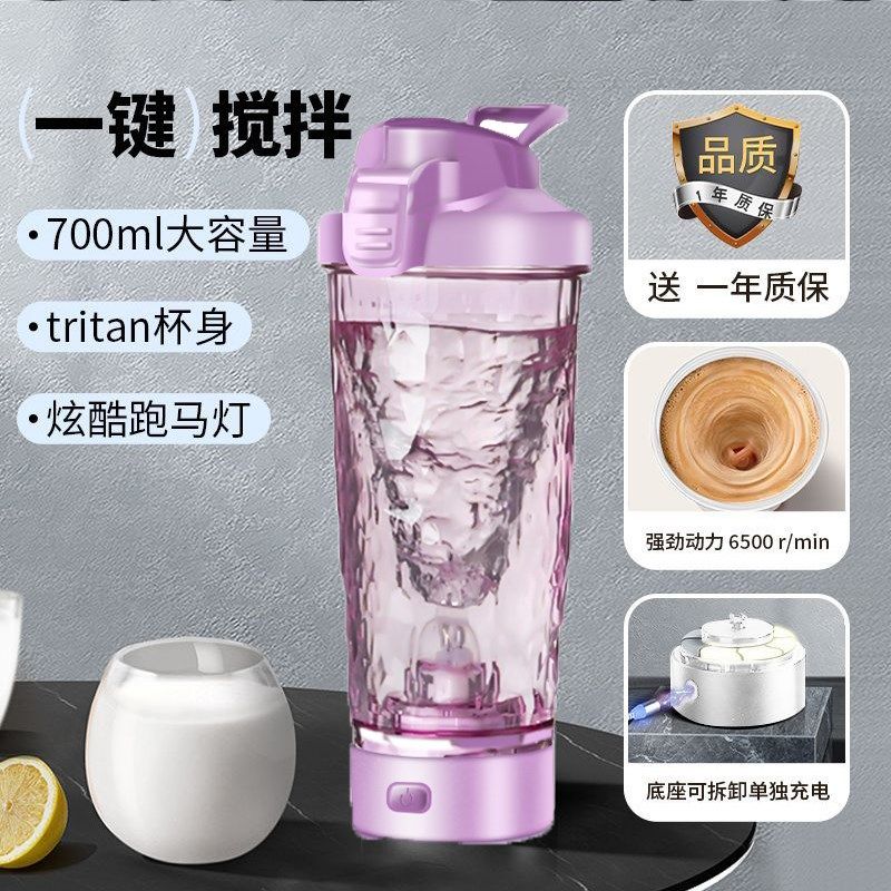 2024新款电动搅拌杯充电款全自动大容量水杯高颜值健身电动摇摇杯,餐饮具,搅拌杯,淘宝优惠券,粉丝福利购,淘宝优惠卷