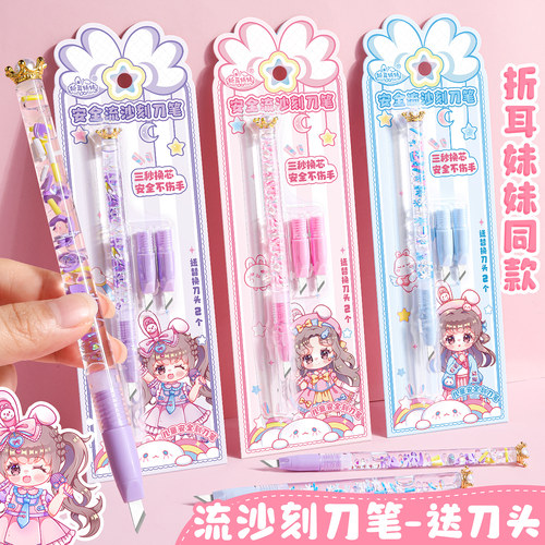 新品折耳妹妹安全流沙刻刀笔精致C少女心碎石笔刀高颜值手账雕刻