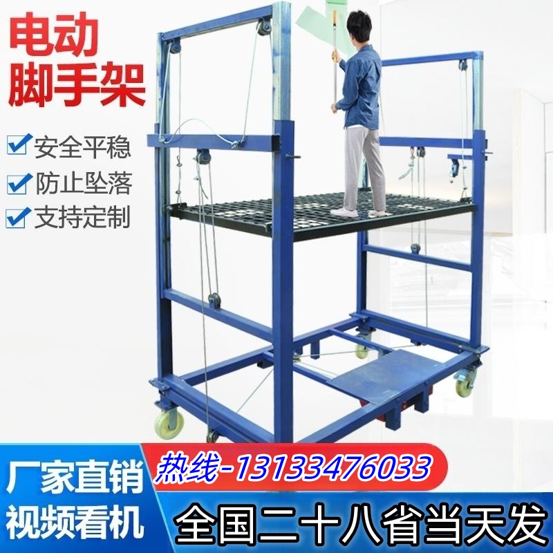 新型电动脚手架工地室内外u施工装修可折叠拆卸移动平台遥控升降