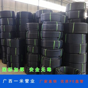 32pe管材4分6分1寸pe63自來水管40 PE山泉引水管 50pe75排水盤管