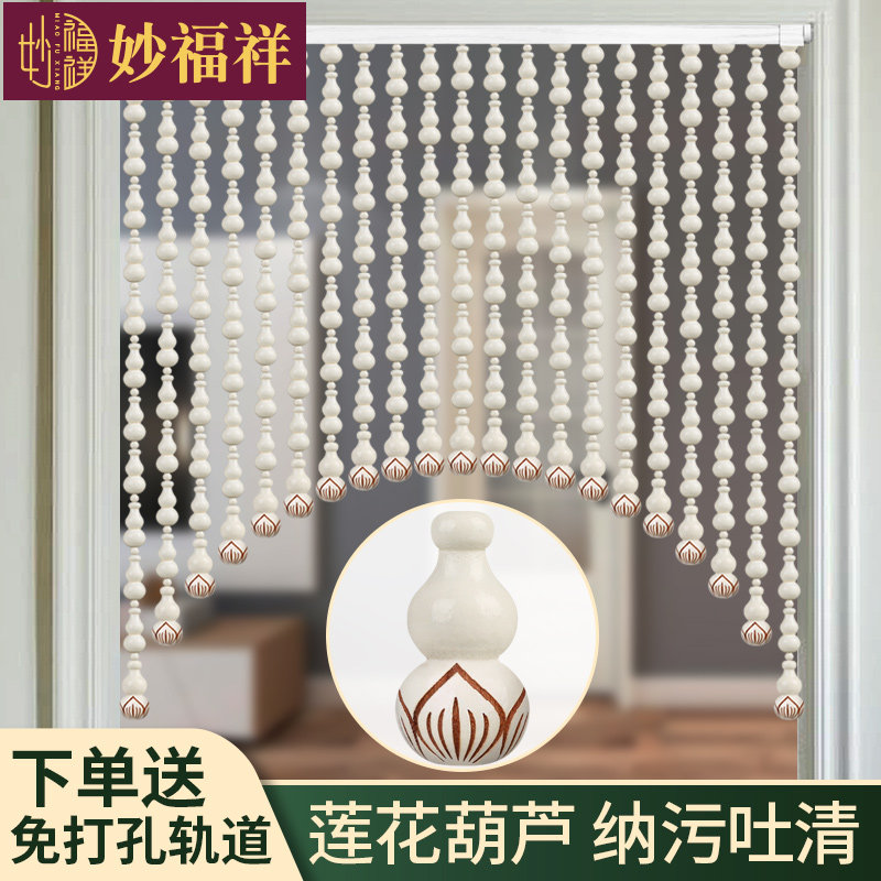 全桃木葫芦珠帘卧室门对门帘隔断客用家厅乳白色卫生间过道免打孔
