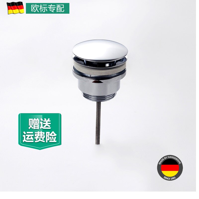 欧标脸盆下水器按压弹跳式 适用 杜拉唯特维宝  乐家面盆