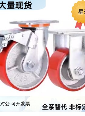 C512R/KU1550//C512TJ/1050/C520HS/KU1550 边刹原装正品禾达脚轮