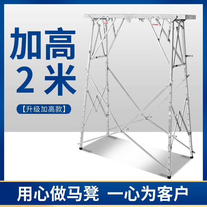 高凳子室内装修折叠马凳子升降加厚便携伸缩工程凳多功能铁凳子架