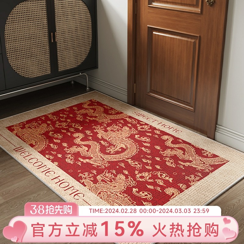 入户门地垫红色喜庆龙年门垫门口玄关地毯耐脏可裁剪定制脚垫进门,居家布艺,入户地垫,淘宝优惠券,粉丝福利购,淘宝优惠卷
