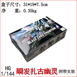 高高HG1/144漆黑强袭自由脉冲命运观星绿迷惘蔚蓝决斗大鹫晓正义
