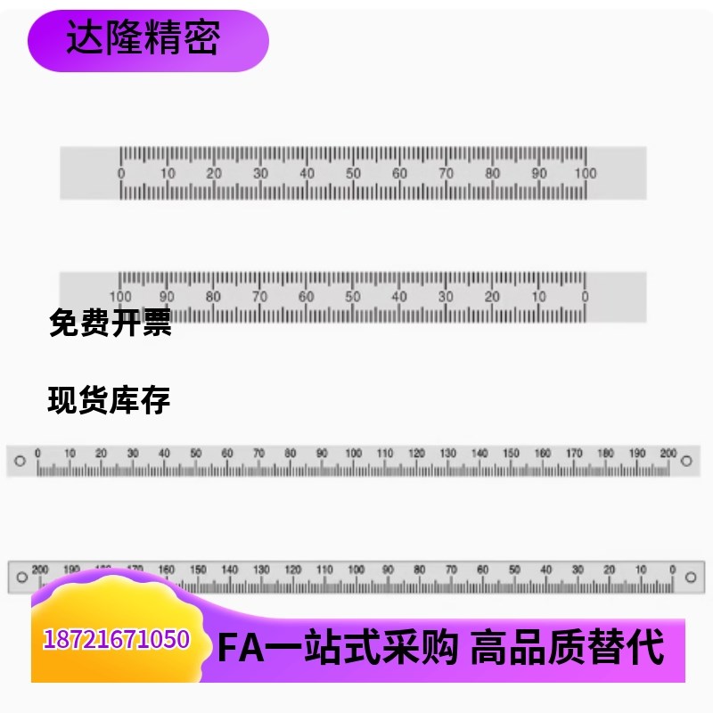 刻度尺MEPLH/MEPLSH/MEPL/MEPLS/MEPRH/MEPRSH MEPL-100 200 300