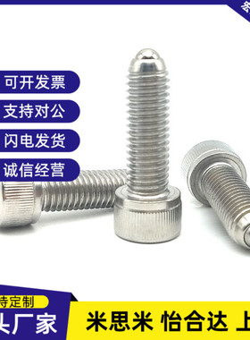 重载型螺栓型圆柱头球头柱塞 杯头型定位珠 ZC108-2/BPRH4-M8精品