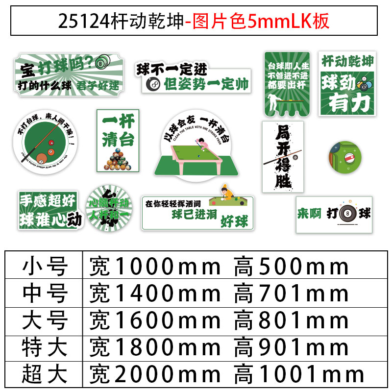 台球厅室墙面装修饰用品网红海报背景壁挂画桌球文化广告贴纸布置