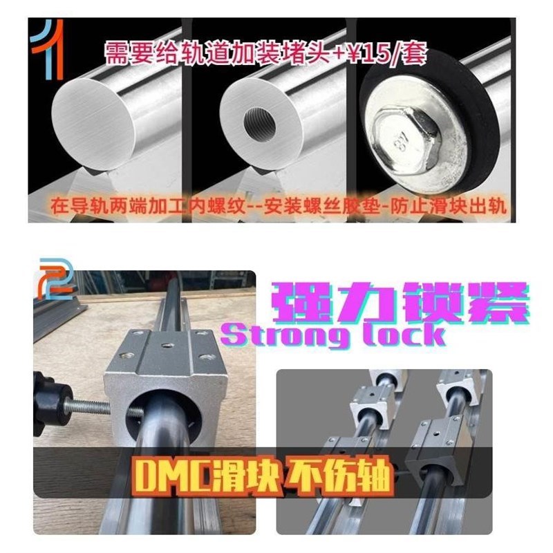 滑轨r托铝直线光轴导轨木工推台锯圆柱道滑轨滑块承重导轨重型sb