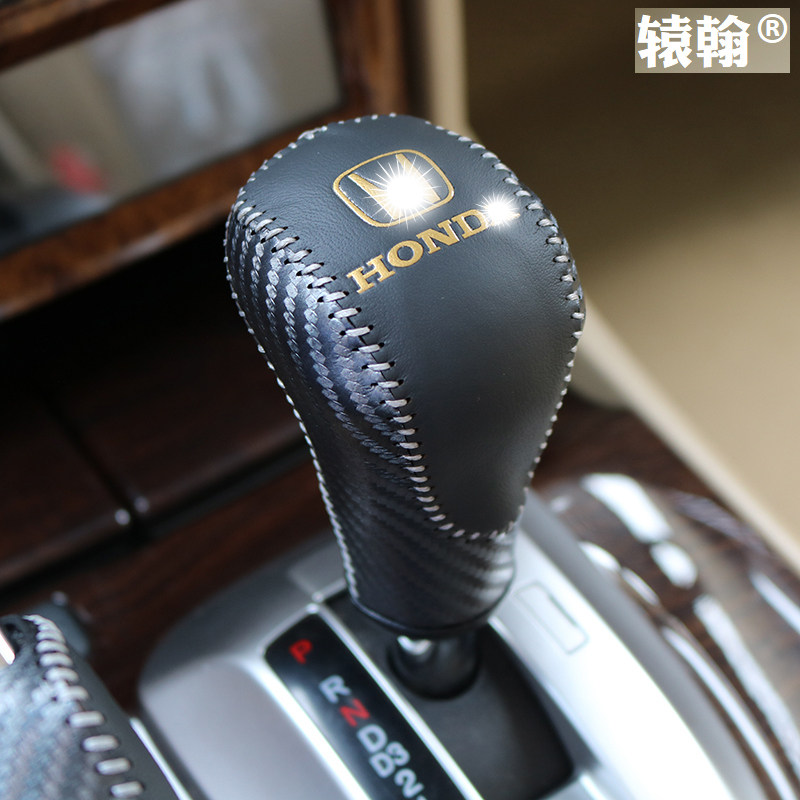 08-13款八代雅阁16歌诗图真皮档把套排挡套档杆套车内饰装饰用品