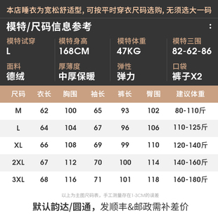 德绒睡衣女士秋冬季 冬天2022新款 保暖家居服女薄绒大码 可外穿套装