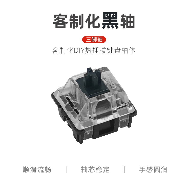 环诺客制化机械键盘DIY防尘青红茶黑轴体套筒热插拔开关透光上盖