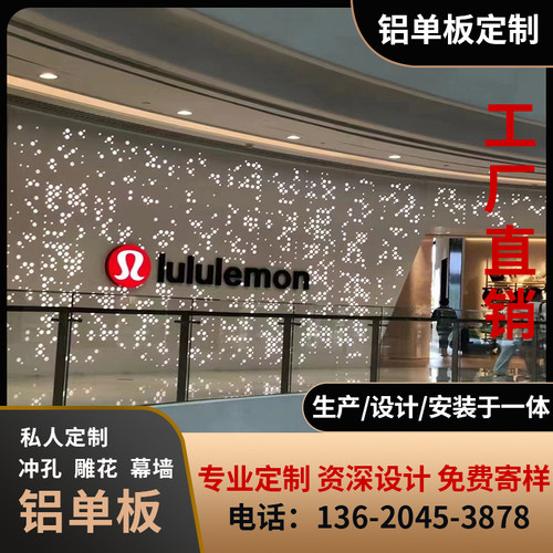 冲孔铝单板门头幕墙定制外墙面装饰穿孔天花氟碳雕花镂空铝板厂家