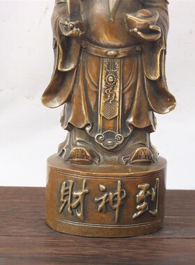 财神到财神爷精品纯铜铜像家G居摆件摆设佳节送礼礼品