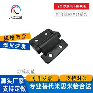 38平型扭矩碟形铰链阻尼铰链内装 型 HFM31