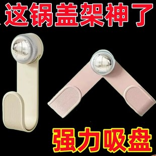 家用锅盖架免打孔厨房壁挂置物架奶油G粘贴旋转置物架可调节收纳