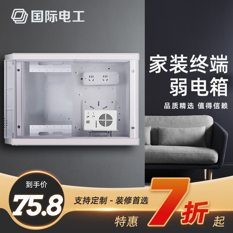 小众高货家用光纤机猫架等电位端子箱暗装大号接线分线布线箱多媒