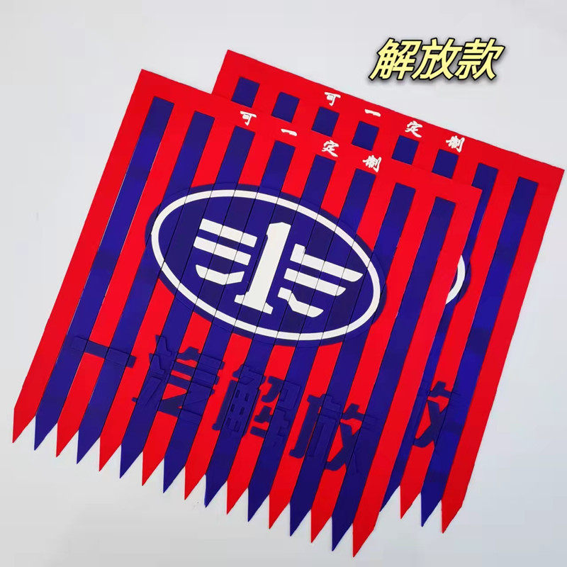 适用东风嘉运大小货车脚踏板x飘带硅胶扫泥条改装脚蹬穗穗装饰用