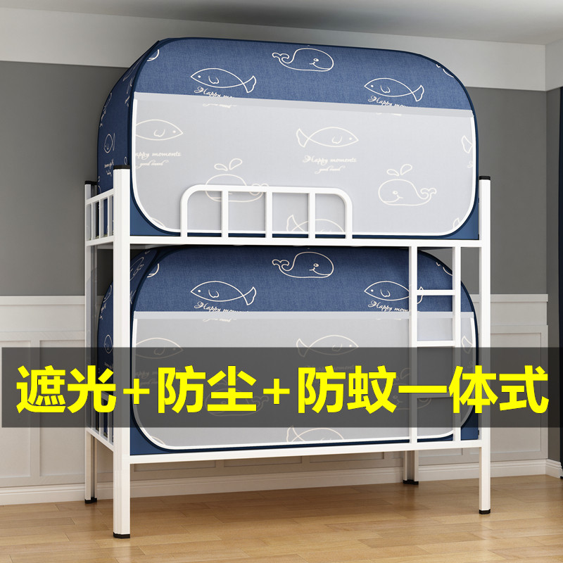免安装蒙古包遮光蚊帐一体式学生宿舍神器上铺0.9m床帘两用全密封,床上用品,蚊帐,淘宝优惠券,粉丝福利购,淘宝优惠卷