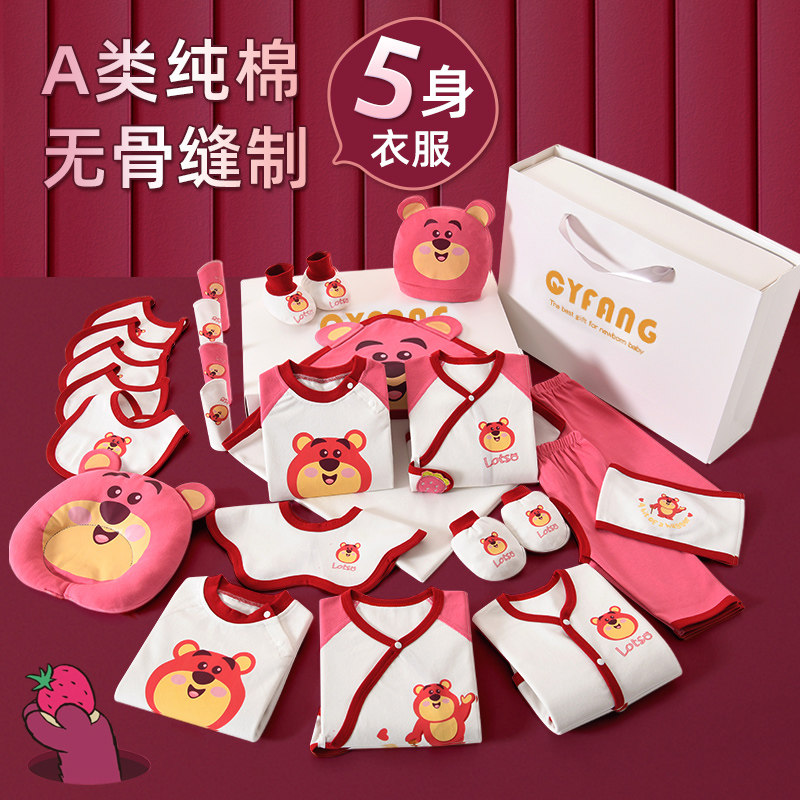 工厂销婴儿衣服礼盒春秋套装刚y出生宝宝用品新生儿满月高档见面