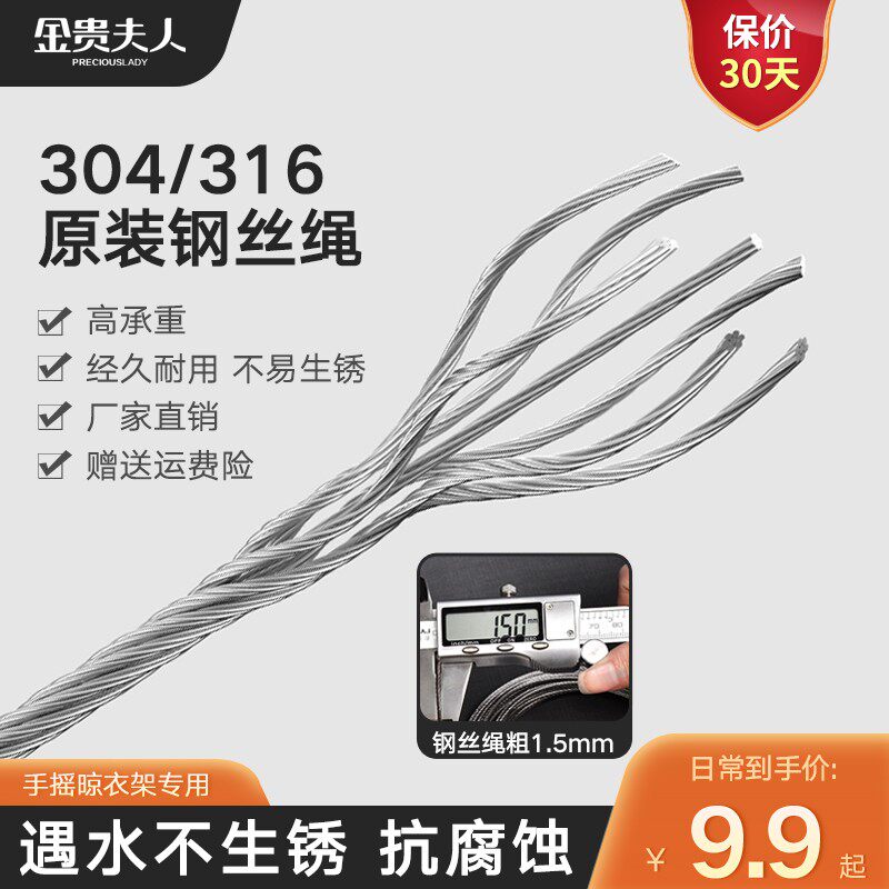 升降晾衣架手摇器更换配件304阳台晒被杆316不锈钢钢丝绳线润滑油
