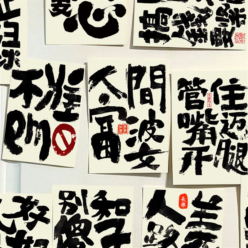 别和傻子生气文字艺术墙贴卡片背景道具房间改造贴画店铺房间布置