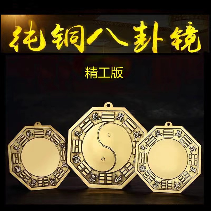 合金凸面镜八卦镜铜钱家用大门口凹面镜挂件阳台创意摆件