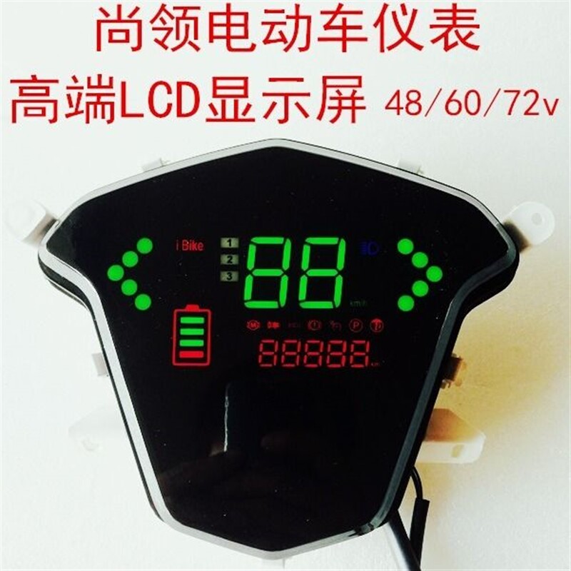 速发电动车液晶仪表尚领电动车仪表液晶48v60V72V通用仪表显示屏
