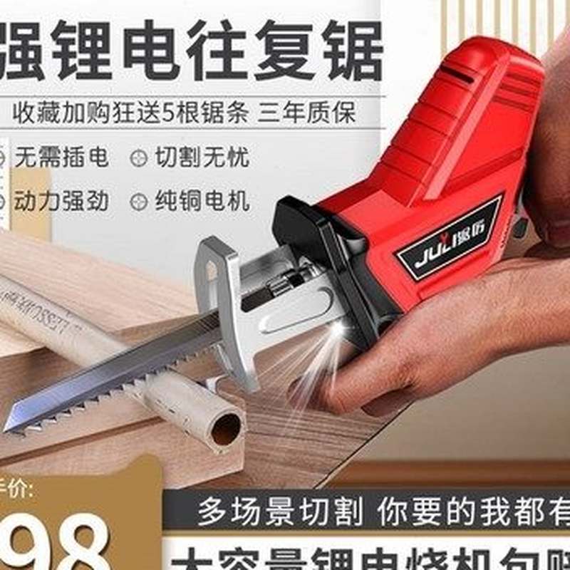 电割机 切铁 手提式锯厉锂电往复锯手持电动锯子充W电式小型切割