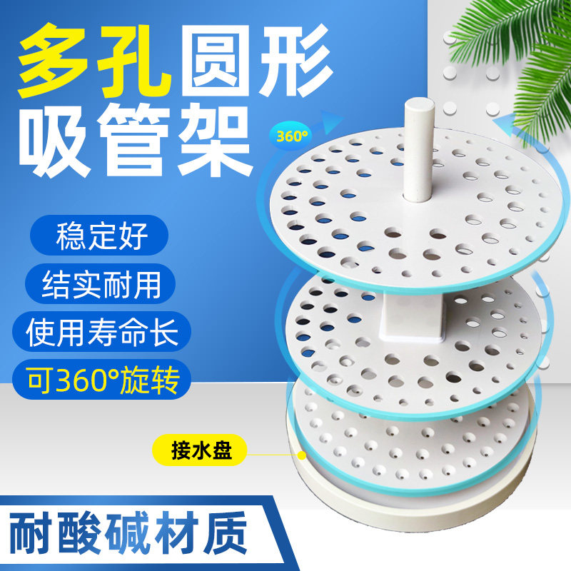 耐酸碱塑料圆盘圆形刻度吸管大肚吸管滴定管移液管支架